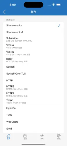 twitter免费梯子android下载效果预览图